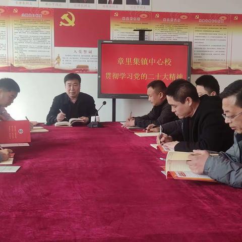 章里集镇中心校党支部3月份召开组织生活会和民主评议党员活动