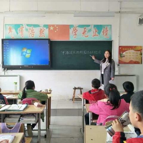 邵庄小学“平语近人”专题活动