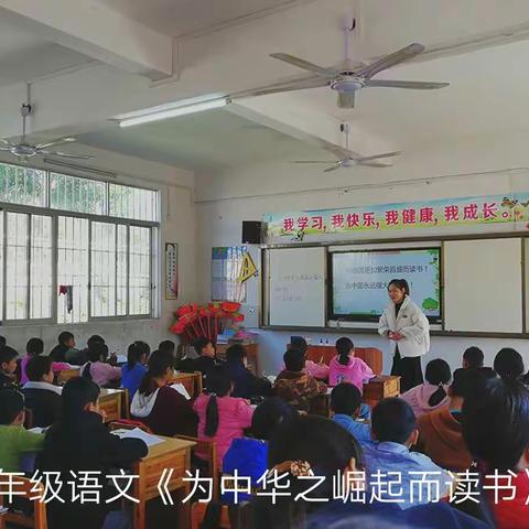 学区教研促提高 校际交流谋发展——诚谏中心小学“悦读课堂”大新学区教研活动