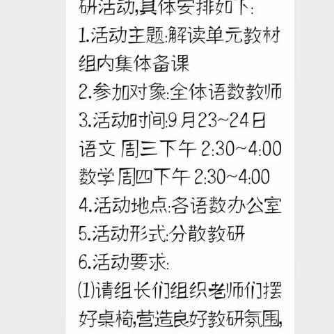 秋意浓，学习的氛围更浓