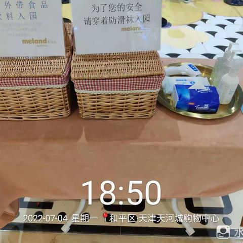 天津天河城mc 7月4日一尘不染