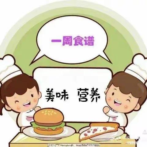 美食周报|城发三幼第9周食谱（2022年4月18日——2022年4月22日）