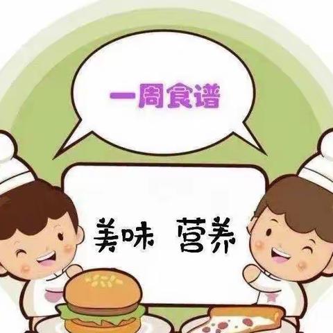 美食周报|城发三幼第19周食谱（2022年6月27日——2022年6月30日）