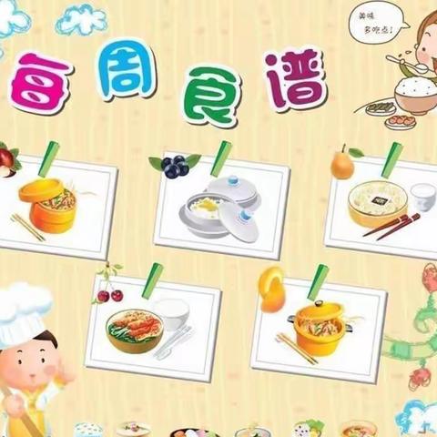 美食周报|城发三幼第3周食谱（2022年9月13日—2022年9月16日）