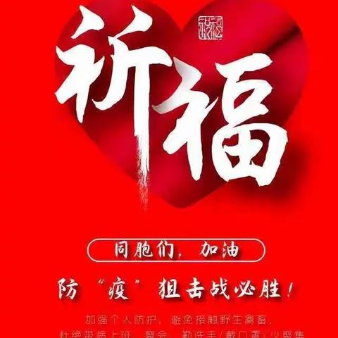 抗击疫情，人人有责