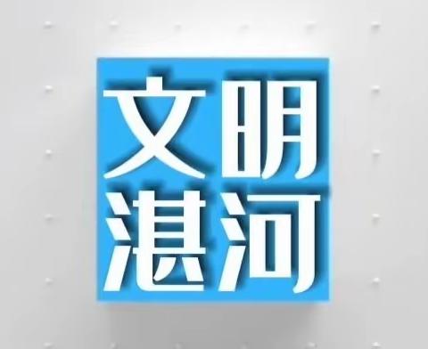 湛河区“学雷锋我行动”暨“四个一百”表彰大会在河滨广场举行