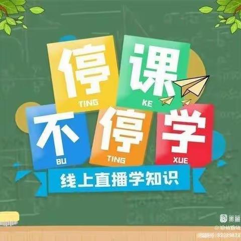 线上教学，陪伴成长”育才幼儿园（小班）线上教学美篇