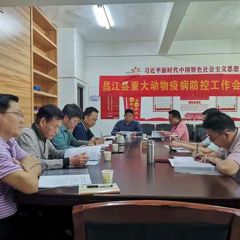昌江县畜牧中心党支部召开2021年度组织生活会和开展民主评议党员