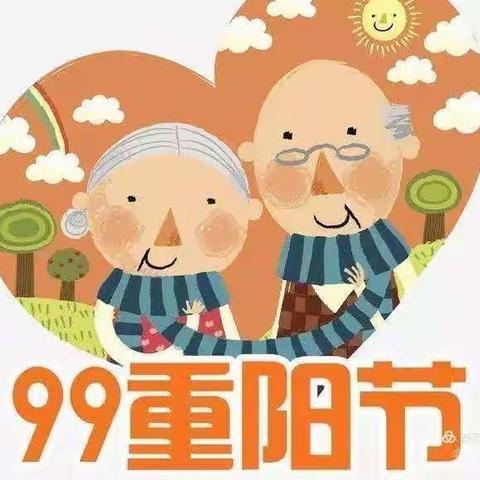 爱在重阳，传承美德——双慧幼儿园主题活动