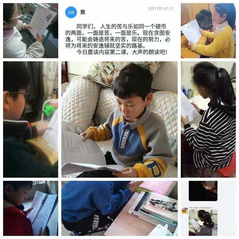 特殊时期          别样学习                                                      板家窝小学语文教研组