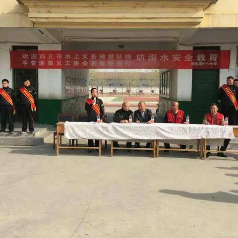 普连集镇中心小学开展“防溺水安全教育”知识宣传活动