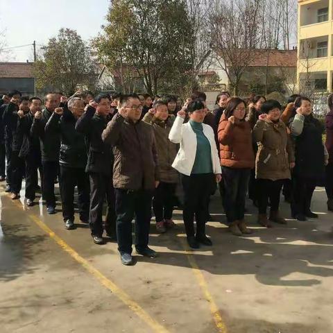 普连集镇中心小学全体教师庄严宣誓