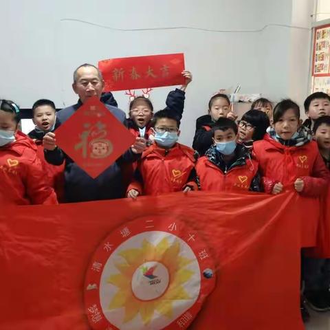 飘扬的红领巾——记清二小3（10）班寒假社会实践活动