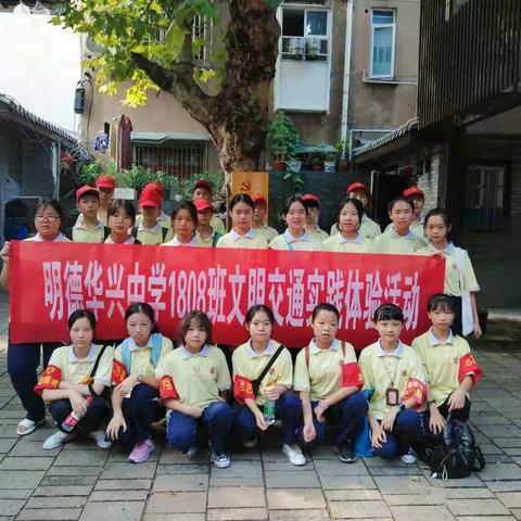 我是文明交通小卫士