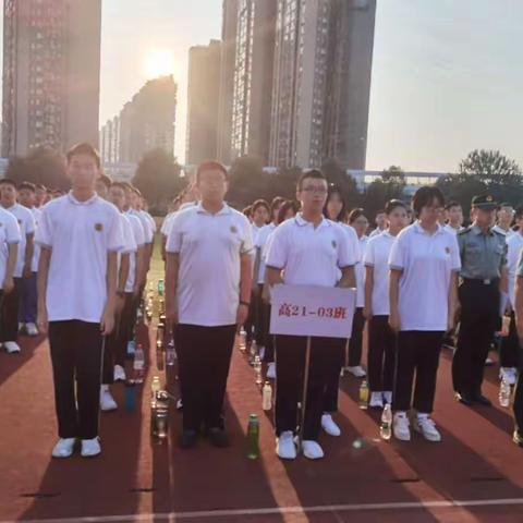 国防科大附中K2103班军训日记【第一天】