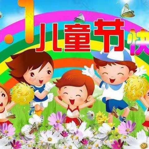 开发区幼儿园中三班“庆六一”活动