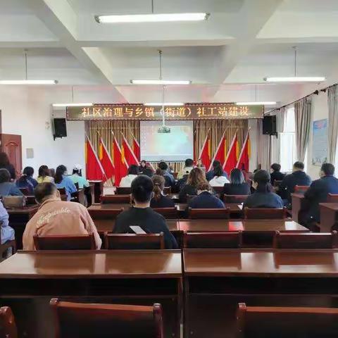 漠河市民政局组织开展社区工作者培训