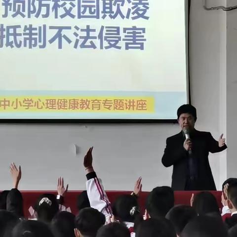 预防校园欺凌 抵制不法侵害