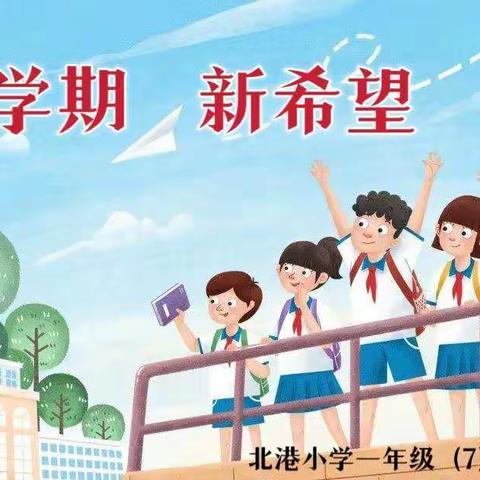 新学期  新希望 新开始——2023年春季开学第一天