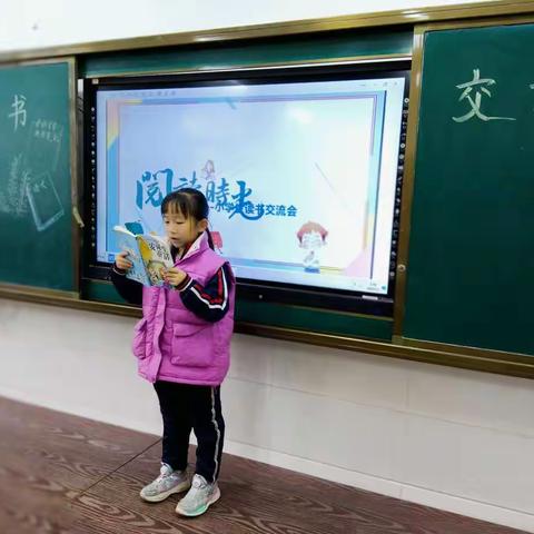 【东昌府区全环境立德树人】徜徉书海，悦读人生——新城小学二年级读书交流会