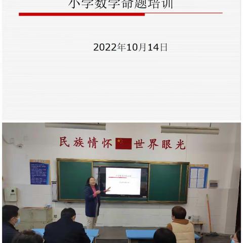 共话命题，以研促教——乐陵市实验小学