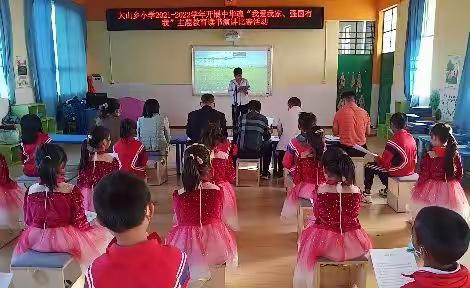 大山乡小学2022年春季学期开 展“新时代好少年强国有我”演讲比赛﻿