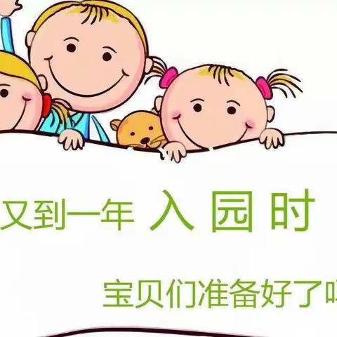 时光不语，静待花开～致罗庄区教育实验幼儿园小班新入园的小宝贝