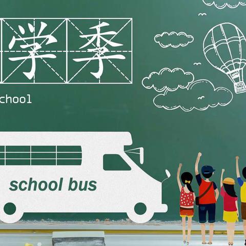 非常城东：叮咚！你有一份开学攻略请查收！