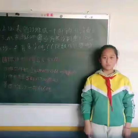 阎庄乡南阎庄小学六年级“数学小讲师”展台