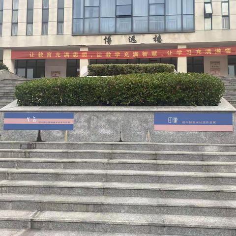 江苏师范大学附属实验学校“三馨同展”祝六一儿童节快乐