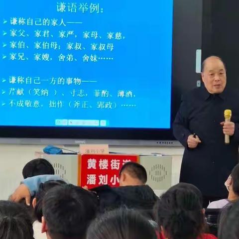 明礼修身，砥砺品行——记庄明发老师“从中华传统文化中汲取智慧和营养——助力青少年健康快乐成长”演讲报告