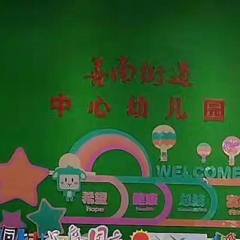 点滴生活，岁月静好——善南街道中心幼儿园新园