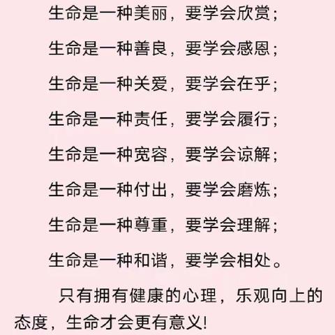 “爱心传递，情暖校园”主题班会——阳驿乡郭屯小学