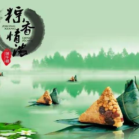 友谊第二幼儿园—浓情端午   与“粽”不同