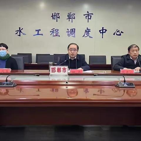 市南水北调办召开配合审计署南水北调中线一期工程竣工专项审计工作推进会