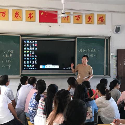 教学通2.0与教学的“碰撞”融合——新泉学校开展教学通2.0应用操作培训