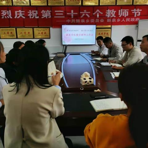 求真务实抓教研，凝心聚力促提升——新泉学校召开教研工作会议