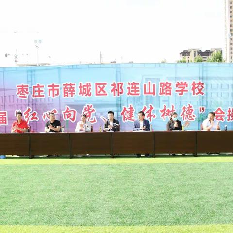 祁连山路学校“红心向党，健体树德”第一届广播体操比赛
