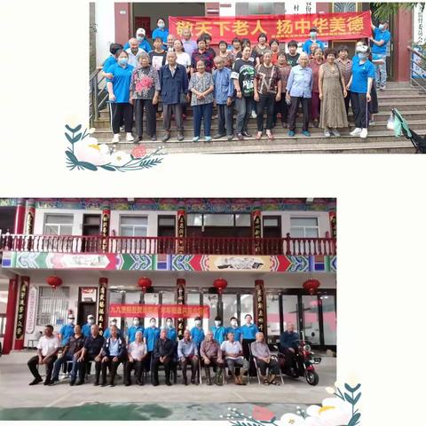 九九重阳互贺添福寿，年年相逢共赏夕阳红