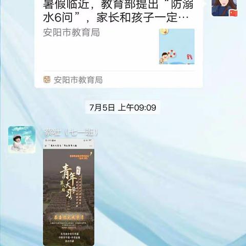 “预防溺水  珍爱生命”暑期安全主题活动