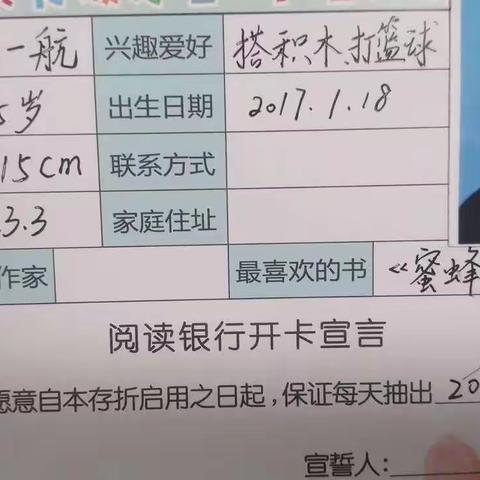 “书香润童心，‘悦’读伴成长”—盛一航的神奇的绘本之旅