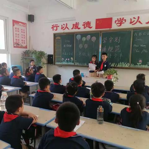 【南阳市十七小三八班主题班会《学守则  讲规范  争做新时代好少年》】