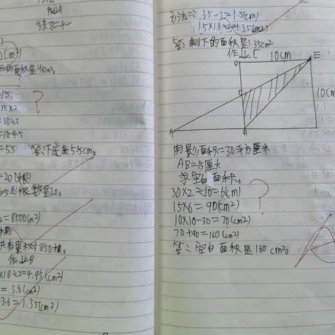 第一组数学作业