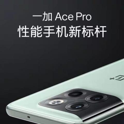 辛集信誉楼OPPO柜组一加AcePro/Watch3现已开启预售，演示机已到柜！