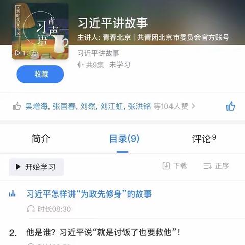 陈庄党支部组织全体党员通过“轻学堂”平台，阅读优质党建学习资源，助力“五个一”集中学习活动