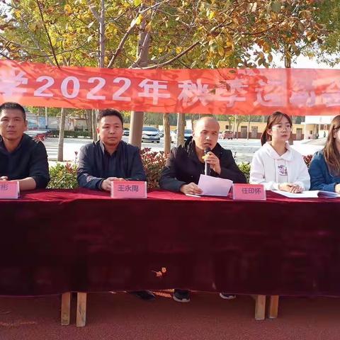 2022年东昌府区沙镇中学秋季运动会