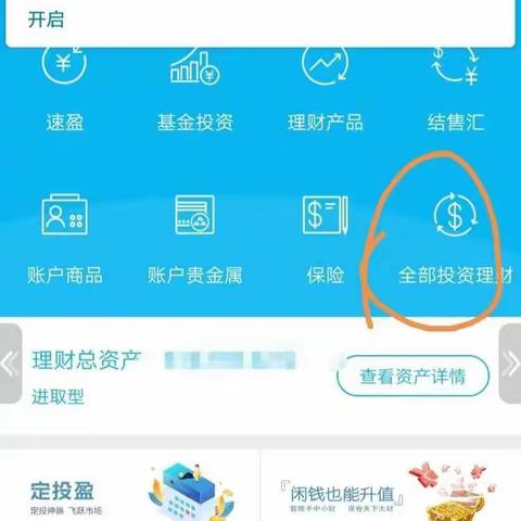 个人账户外汇交易操作流程