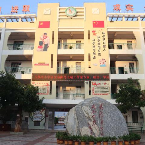 初冬齐聚太阳城  名师引领促成长——教育部、省、市小学语文名师工作室（坊）联合研修活动