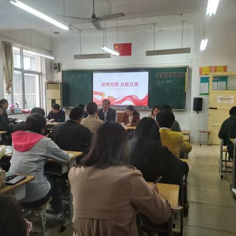 聚焦问题 立促立改