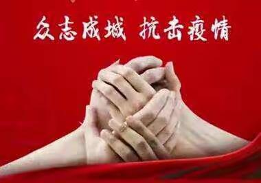 背抵黑暗，守护光明——潍城区北门大街小学